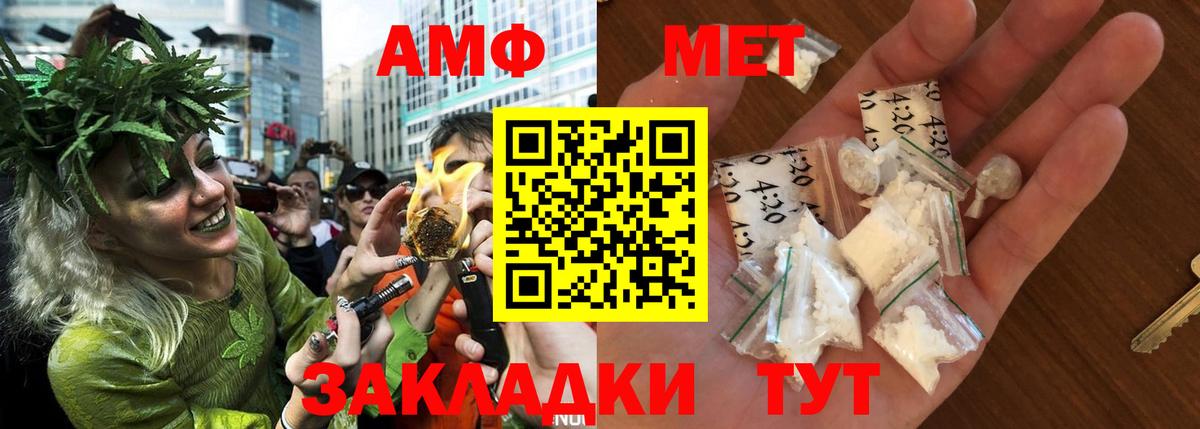 Амфетамин Premium Луга