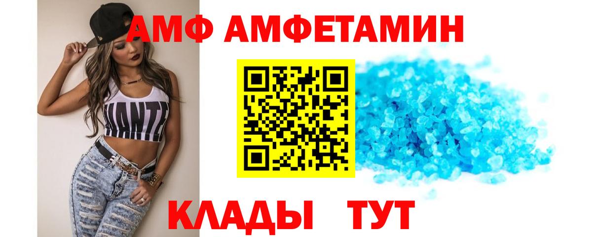 Луга  мориарти формула  Вход с VPN  Амфетамин VHQ 