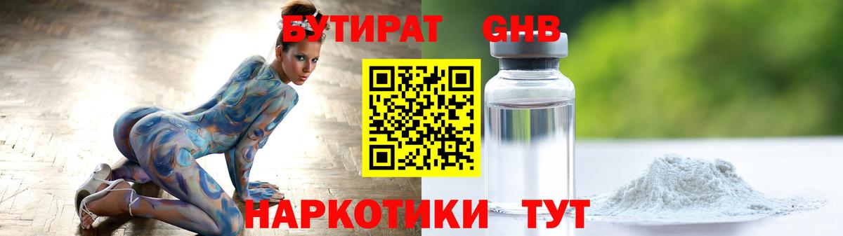 БУТИРАТ оксана Луга
