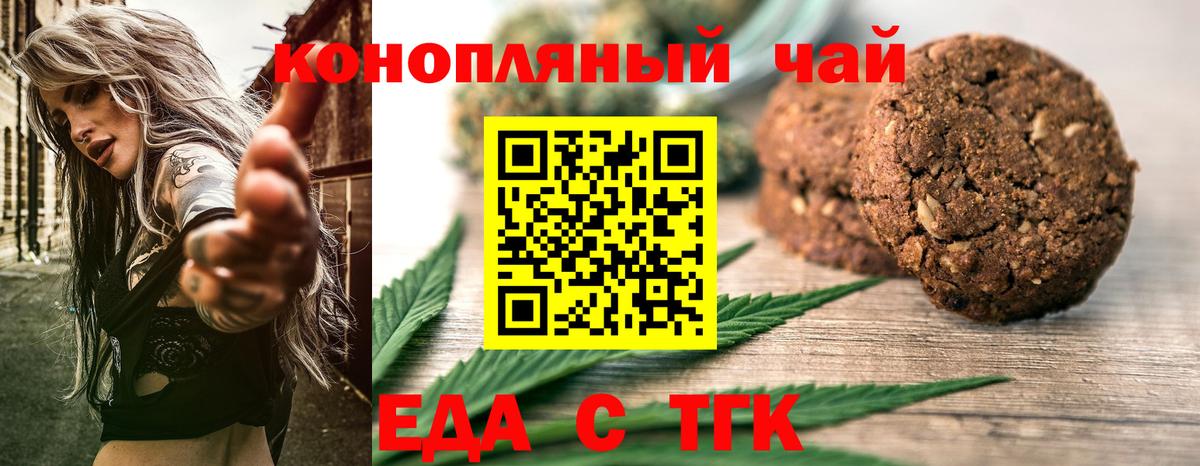 Cannafood марихуана Луга