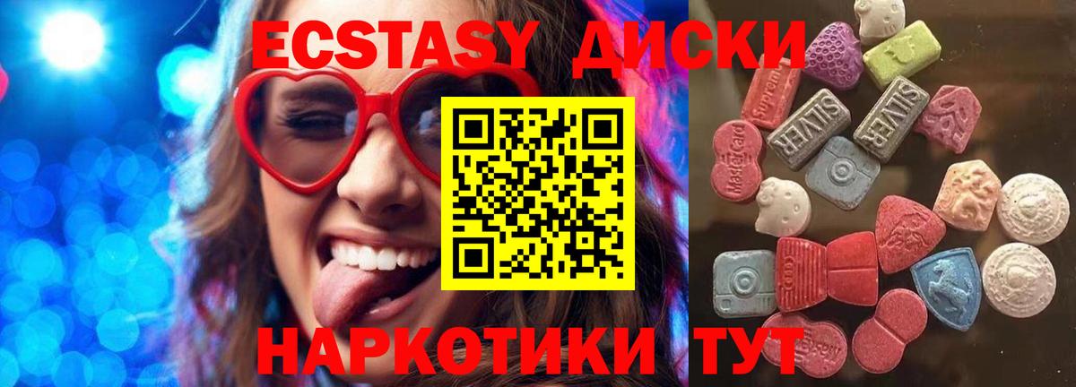 Экстази 280 MDMA Луга