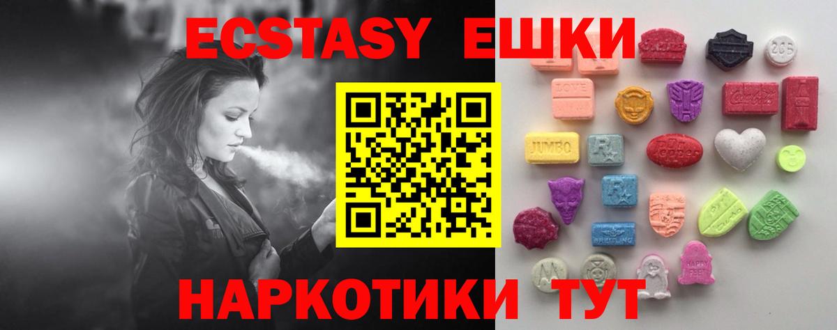 цены наркотик  Экстази  Вход с VPN  Луга  Ecstasy mix  Ecstasy 280 MDMA 
