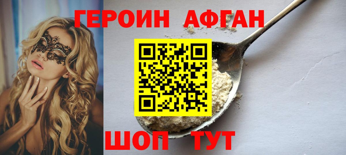 Луга  ГЕРОИН  Вход с VPN  ГЕРОИН Heroin 