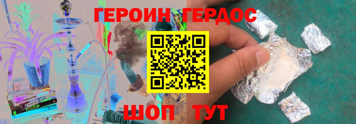 ГЕРОИН гречка Луга