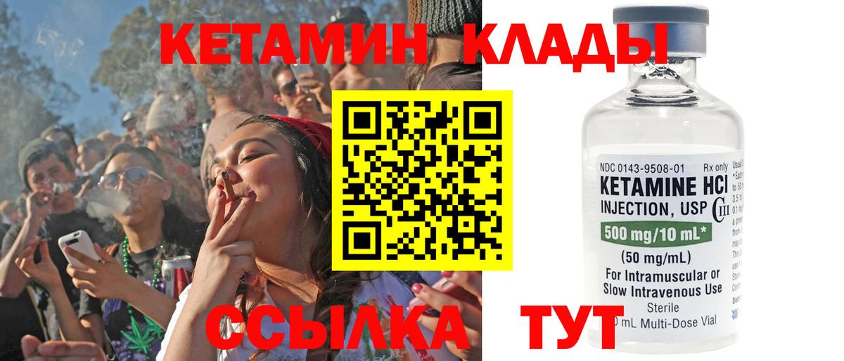 Луга  Кетамин ketamine  Вход с VPN  Кетамин VHQ 