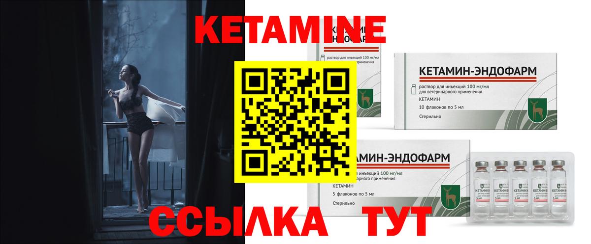 Кетамин VHQ Луга