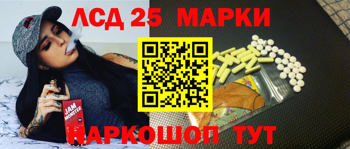 ЛСД экстази кислота Луга