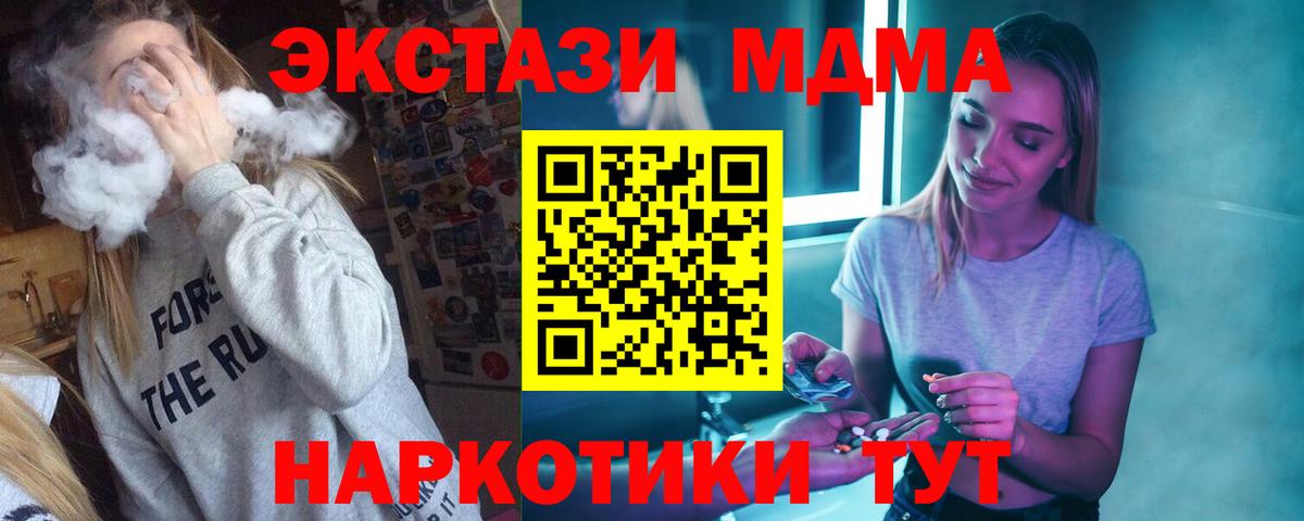 МДМА Molly Луга