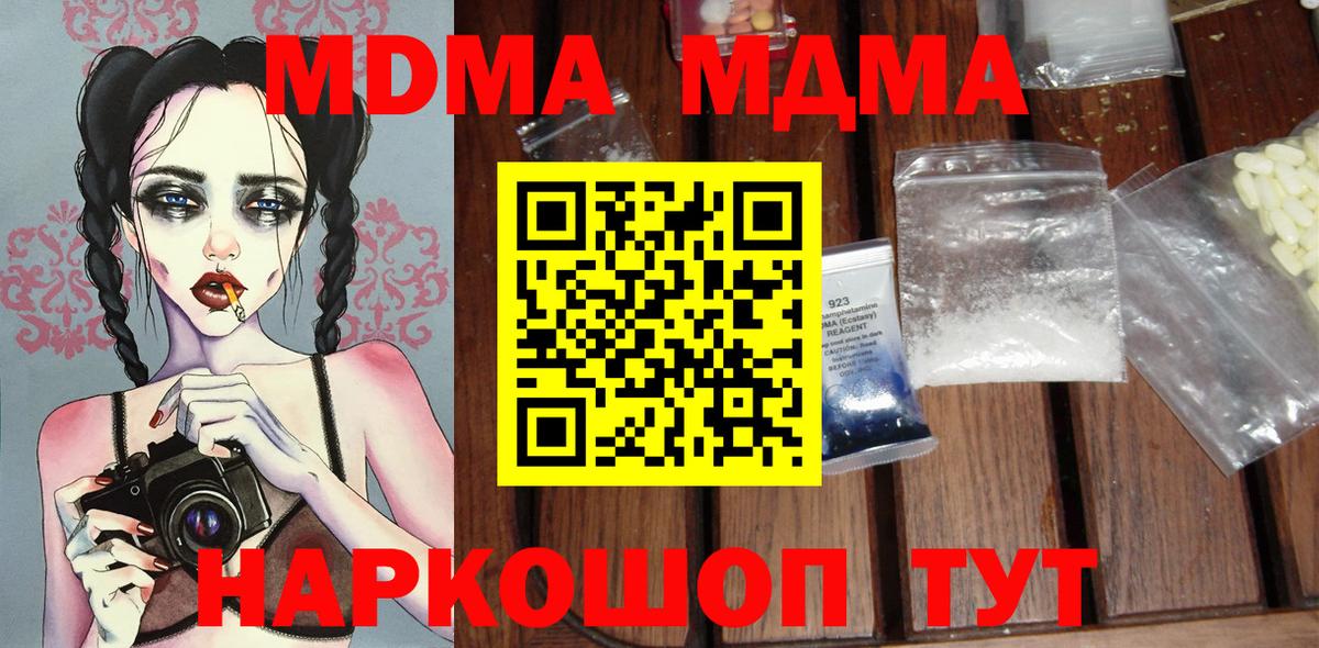 Луга  МДМА  Вход с VPN  МДМА VHQ  МДМА кристаллы 