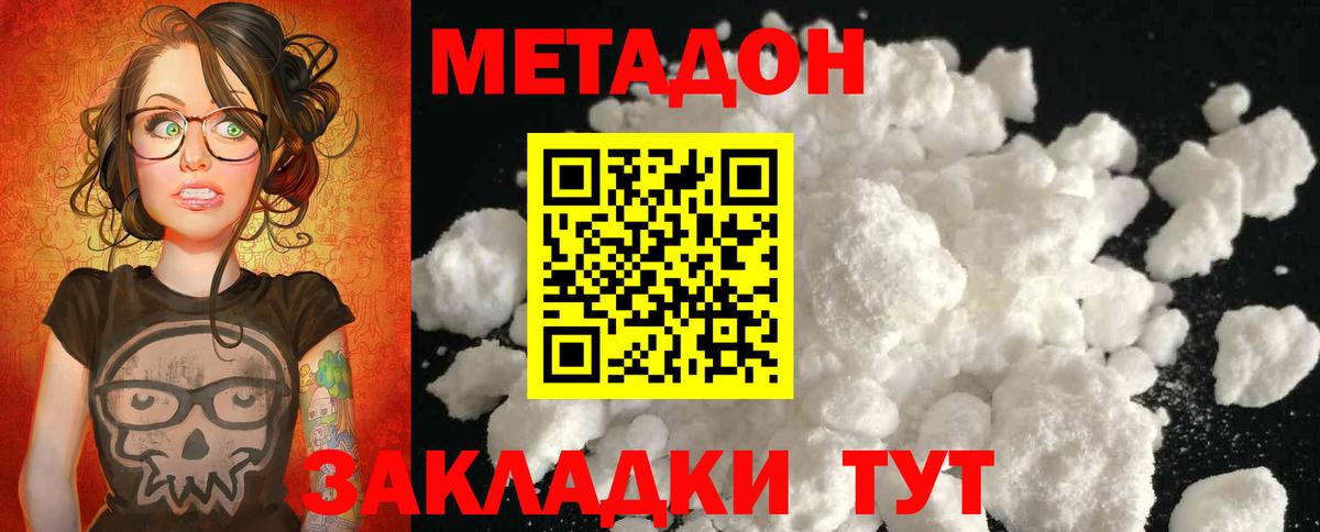 Метадон белоснежный Луга
