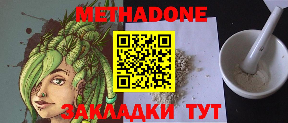 МЕТАДОН кристалл  Вход с VPN  Луга  МЕТАДОН VHQ 