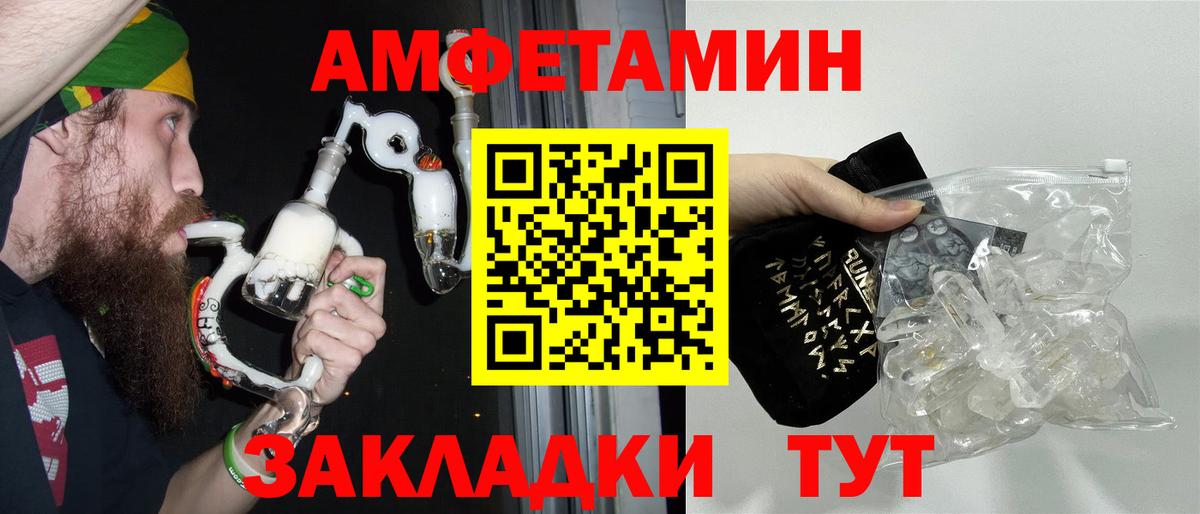 Первитин витя  МЕТАМФЕТАМИН  Луга  Вход с VPN 