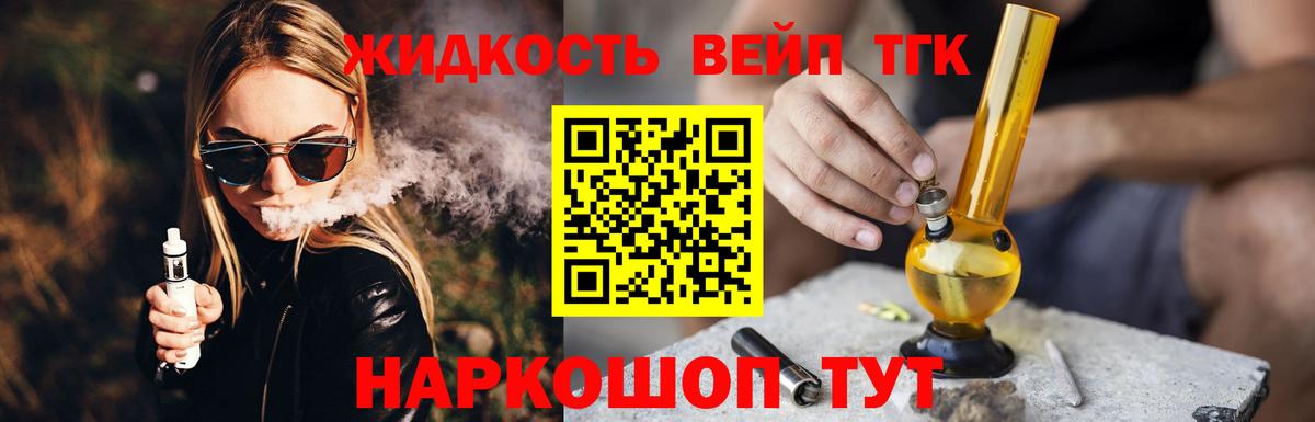 Луга  ТГК гашишное масло  Дистиллят ТГК жижа  Вход с VPN 